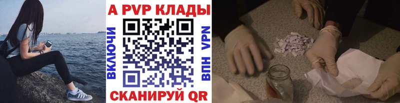 где найти Нерчинск APVP СК