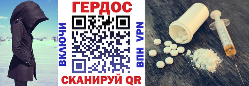 Героин хмурый Нерчинск
