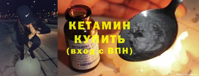 как найти   OMG как войти  Кетамин ketamine  Нерчинск 