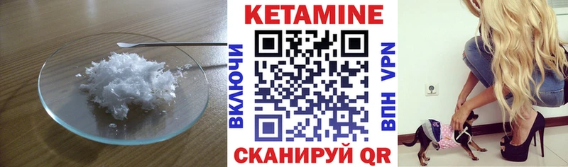 КЕТАМИН VHQ Нерчинск