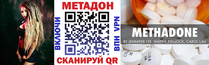МЕТАДОН methadone Нерчинск