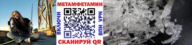 Первитин Декстрометамфетамин 99.9%  даркнет сайт  Нерчинск 