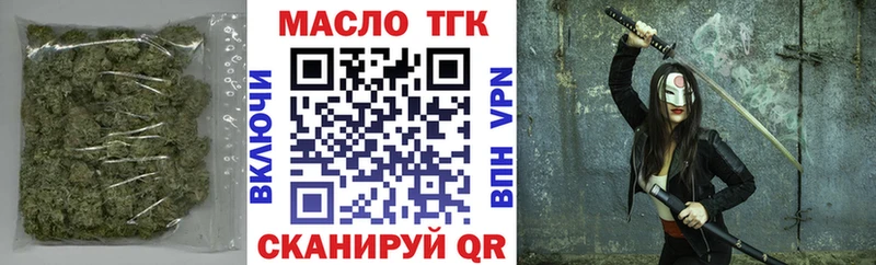 ТГК Wax  закладки  Нерчинск 